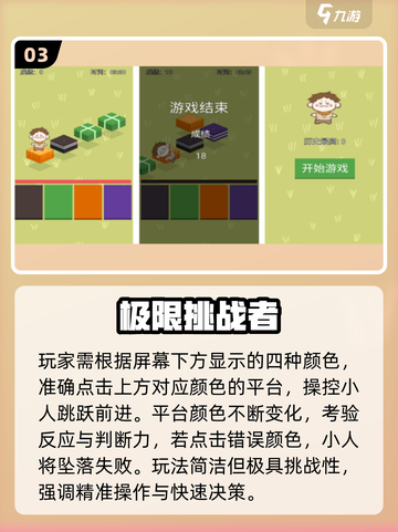 🔥2025最火挑战者手游TOP榜💥截图4