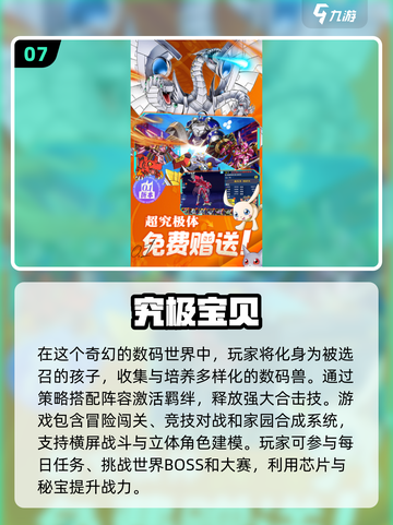 2025最🔥互动游戏大盘点！🎉下载排行等你来探秘🎮截图8