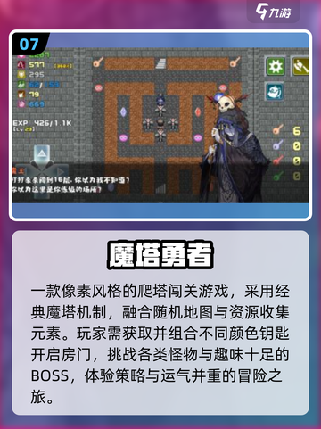 🔑🔥2025最烧脑爬塔游戏盘点！一层一锁超刺激！截图8