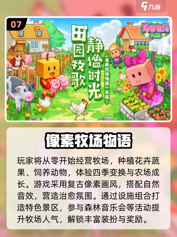 🔥2025开罗手游TOP榜！这款最好玩🎮截图8