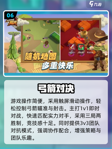 🏹13年经典弓箭手游盘点！城堡攻防超刺激！截图7