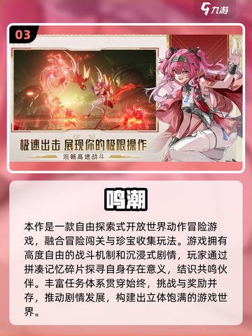 🔥2025最火动作手游排行🎮高燃推荐来袭！截图4