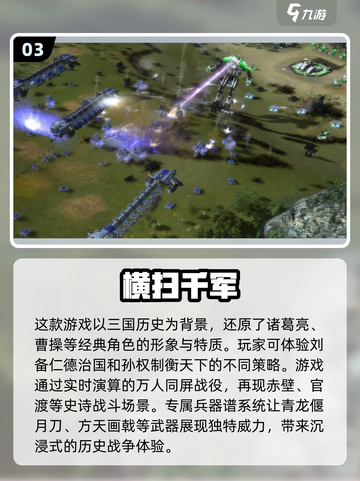 🔥2025必玩！顶级军事战争手游大全💥截图4