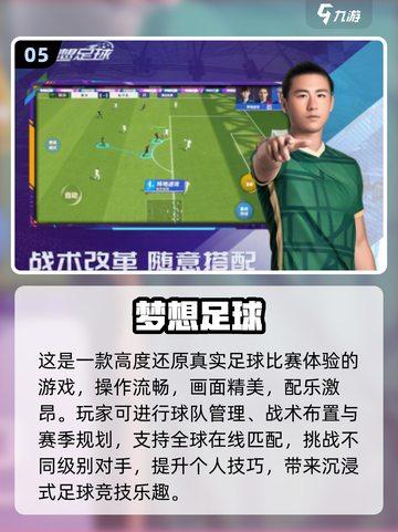 🔥2025必玩足球卡牌手游推荐⚽经典大全等你来挑！截图6