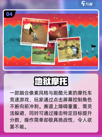 🏍2025超火摩托车游戏免费下载！畅玩不氪金截图5