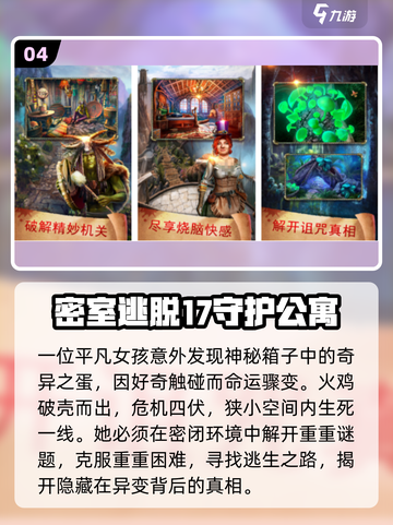 🔥全球最难烧脑手游TOP5！🧠截图5