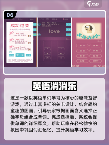2025超好玩英语手游🎮边玩边学单词超轻松📚截图7