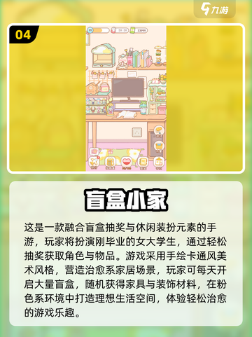 2025超火开盲盒手游🔥抽到手软！惊喜不断🎁截图5
