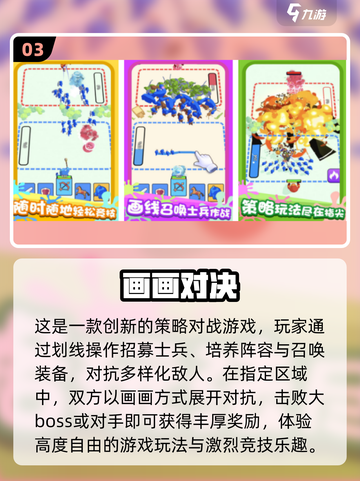 🔥2025超火爆双人对战手游推荐🎉截图4