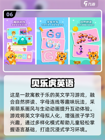 2025最火儿童游戏TOP10🔥免费玩到停不下来🎮截图7