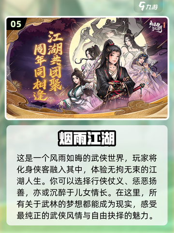 🔥2024超好玩高人气国产游戏推荐🎮截图6