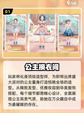 🔥2025最火免费换衣手游推荐👗截图2