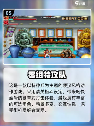 🔥刀剑格斗街机游戏推荐2025💥🎮截图6