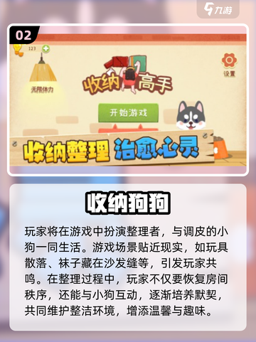 🔥2025超火收纳游戏大公开！✨截图3