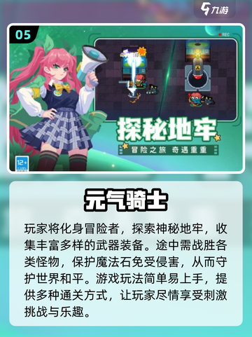 2024超🔥男生闯关手游推荐🎉截图6