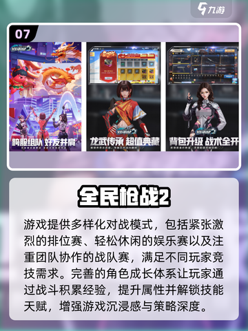 🔥2025枪战射击手游TOP榜💥🎮截图8
