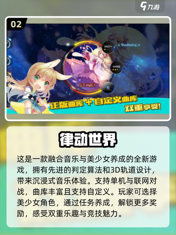 🎵2024超全C开头音游推荐，玩到停不下来！🔥截图3