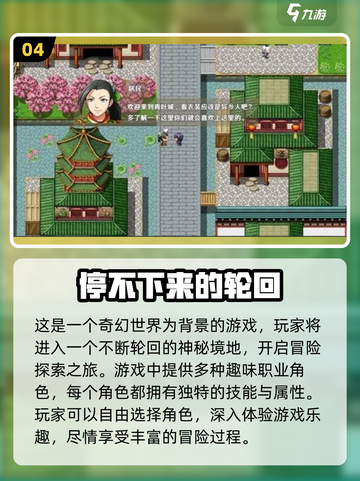 玩不腻的轮回游戏🔥2024超全推荐🎮截图5