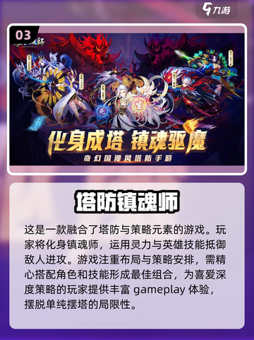 经典塔防游戏推荐🎉耐玩又好FUN！截图4