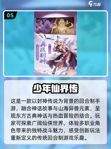 2024仙侠游戏合集💥Q版修仙超有趣！🔥截图6