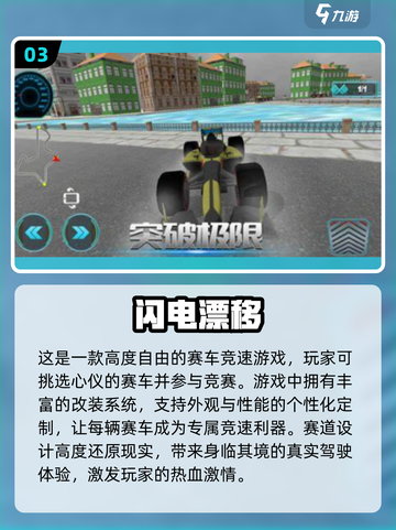 🔥2024必玩🔥超赞漂移赛车单机游戏推荐🎉截图4