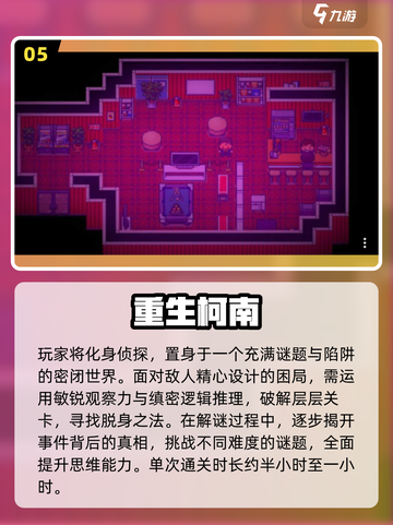 🔥2025最火侦探游戏下载攻略🎮柯南迷必看！截图6