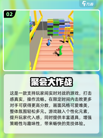 🔥2025必玩3人游戏TOP榜💥多人互动超耐玩🎮截图3