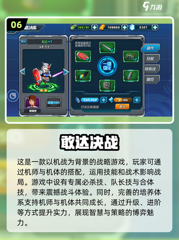 🔥2025最受欢迎机甲游戏下载大全💥机甲迷必看！截图7