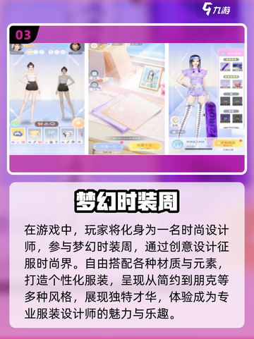 2024超🔥变装手游推荐，女孩们快来试试✨截图4