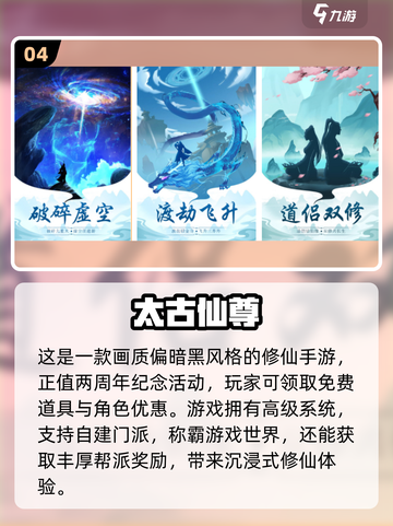 🔥2022热门修仙单机游戏榜单推荐🎉截图5