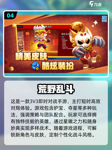 2025免费网游排行榜🔥前十下载推荐！好玩不花钱🎮截图5