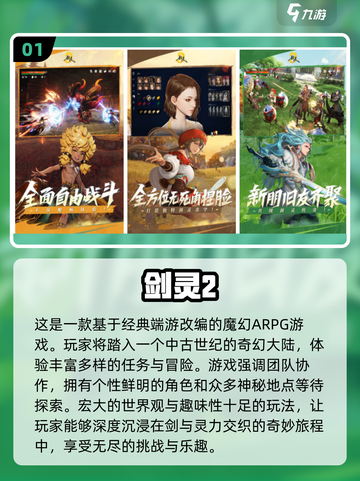 🔥2025年最适合平民玩的大型网游大全🎉截图2