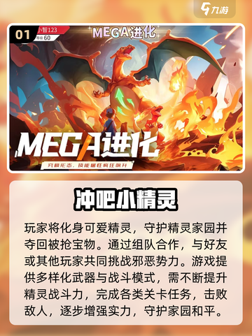 🔥2025必玩精灵手游推荐！✨截图2