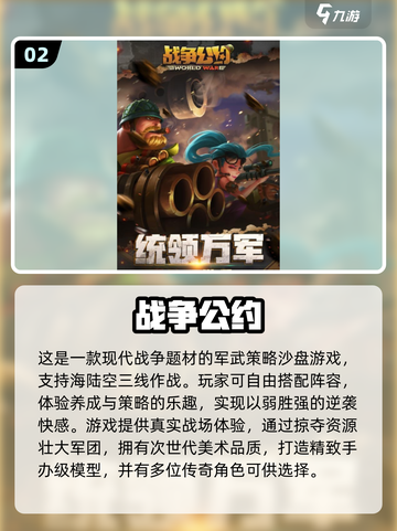 🔥2025最耐玩沙盘游戏排行榜💥🎮截图3