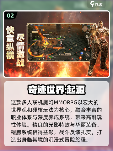 🎮免费联机手游大集合！2025最🔥推荐来袭💥截图3