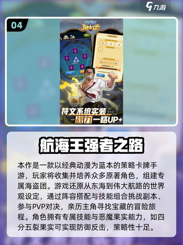 🔥2025必玩海盗王游戏榜单来袭🌊截图5