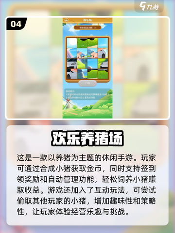  🐷2025超耐玩养猪场游戏推荐，快下载体验！截图5