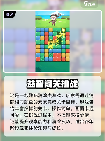 2025年适合12岁小孩玩的游戏🔥超全合集下载🔗截图3