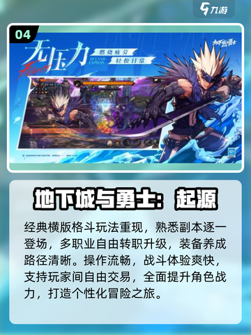 中国网游黄金十年！🎮经典回忆杀截图5