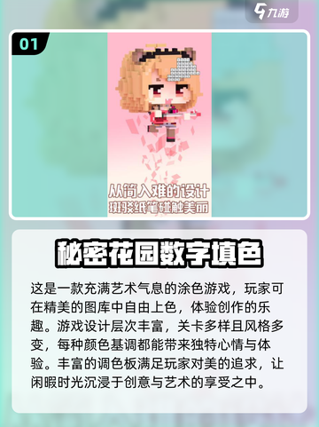 2025超🔥数字涂色游戏合集🎨截图2