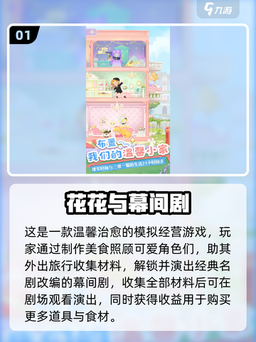 2025治愈系手游TOP榜！🌿轻松解压必备截图2