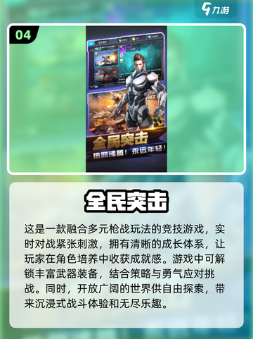 🔥2025必玩！类似CF的超燃枪战网游合集💥截图5