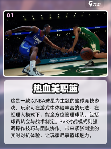 🔥2024超刺激新游戏合集，玩了就上头！🎮截图2
