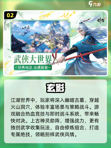 🔥2025热门MMORPG排行榜出炉！🎮必玩角色扮演游戏推荐截图3
