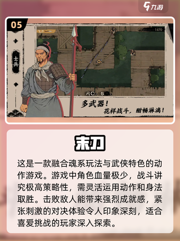 🔥魂类游戏最难的是哪部？2025热门🔥汇总来了！🎮截图6