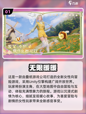 🎮2025最火无限游戏大赏！玩到停不下来🔥截图2