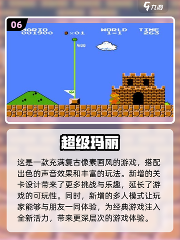🔥2024必玩经典游戏推荐 TOP榜单等你来挑战！🎮截图7