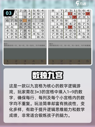 🔥12个数学游戏大公开！2025必玩清单💥截图4