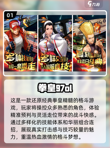 🔥80后童年手游TOP10，超赞回忆杀！🎮截图2