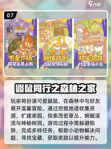 🔥2025双人游戏TOP榜🎮超甜情侣必玩！截图8